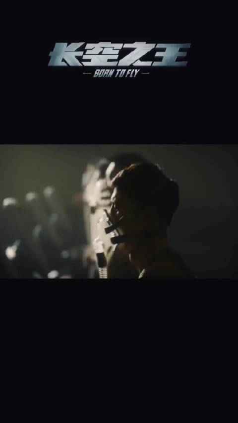 王一博主演《长空之王》展现中国功夫