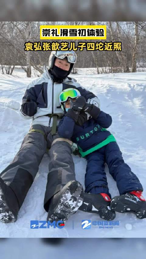 袁弘张歆艺儿子四坨近照