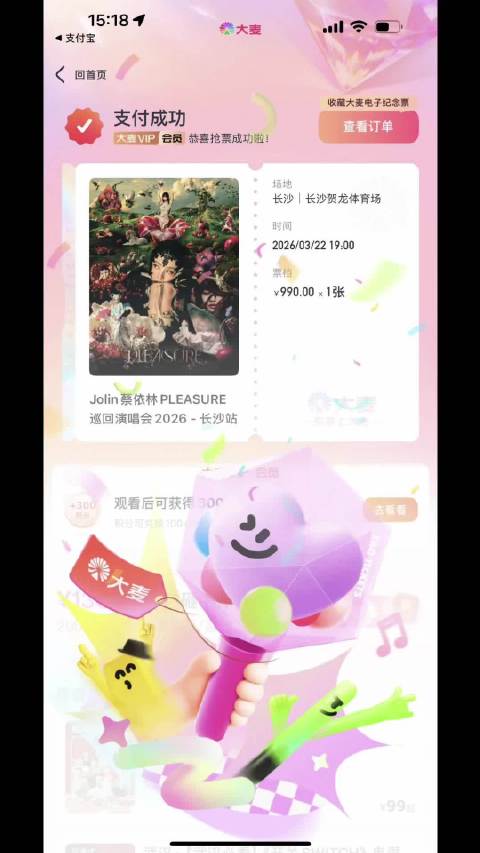 长沙来咯蔡依林pleasure巡演