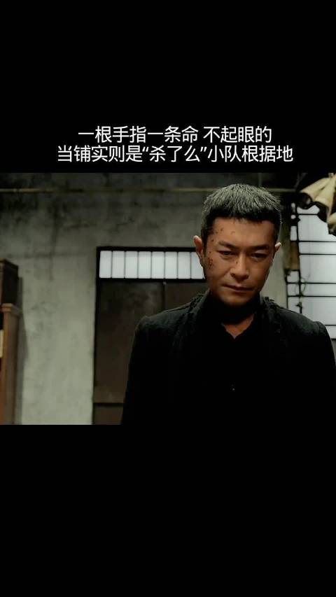 《风林火山》曝当铺暗藏杀手组织，金城武刘青云梁家辉等主演