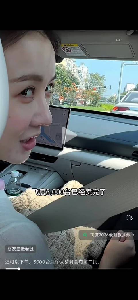 飞度3000台售罄，厂商嘲讽友商销量不佳