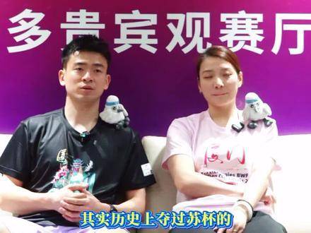 黄雅琼郑思维谈苏杯征程，羽毛球梦想舞台承载热爱