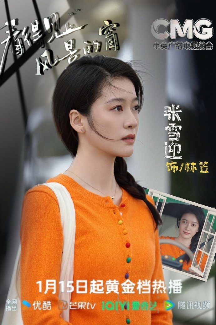 连播2部女主剧，新剧上新闻联播，被胡辣汤毁前途的她翻身了