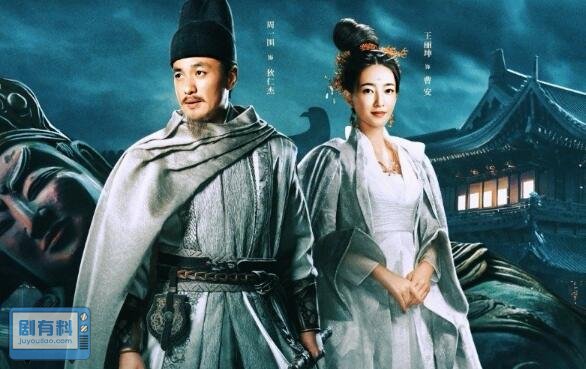 大唐狄公案央视8套播出时间_剧有料