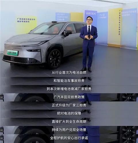 标准再“超纲”！广汽丰田两项全新政策重磅发布，彻底兜底！