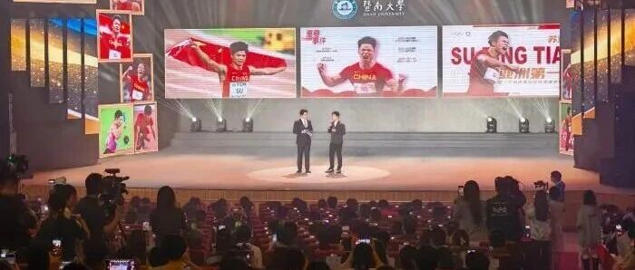 暨南大学为苏炳添举行退役仪式