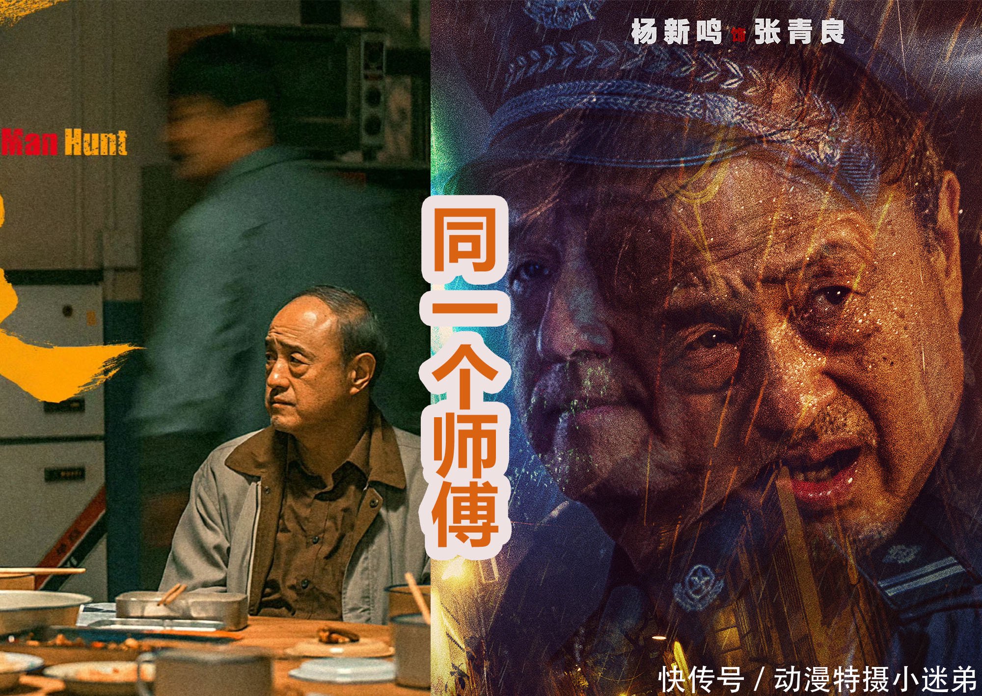 《三大队》剧版和影版对比，8位角色有变化 - 360娱乐