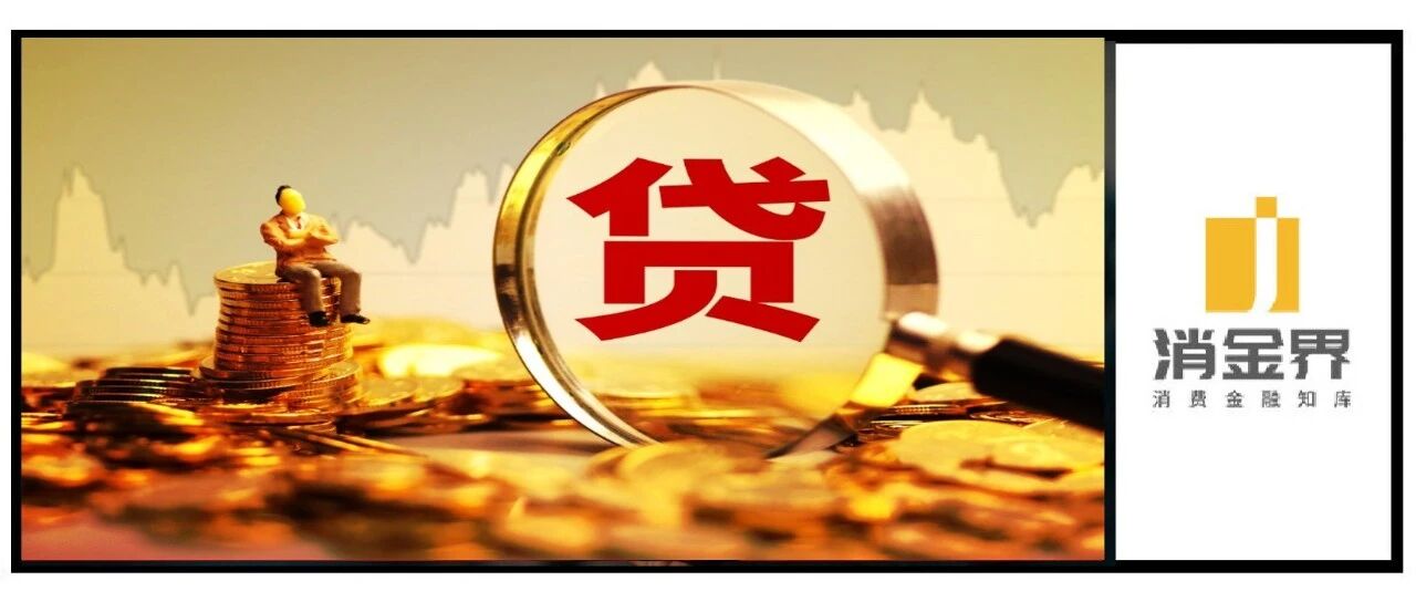 单月放贷从170亿到30亿，助贷“刮骨疗毒”