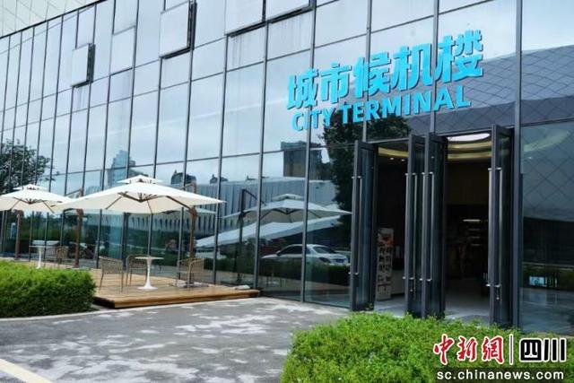 简阳城市候机楼。简阳市融媒体中心供图