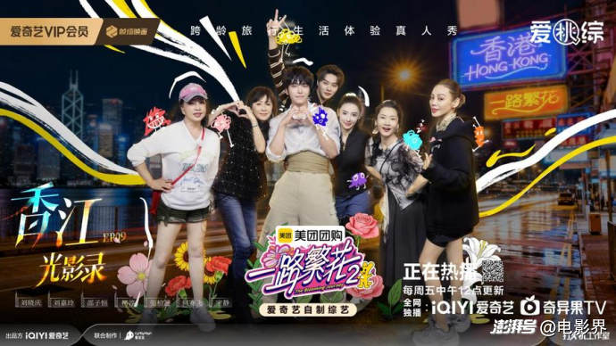 《一路繁花2》交心局里见真情！影后餐桌聊透年龄、婚姻与人生