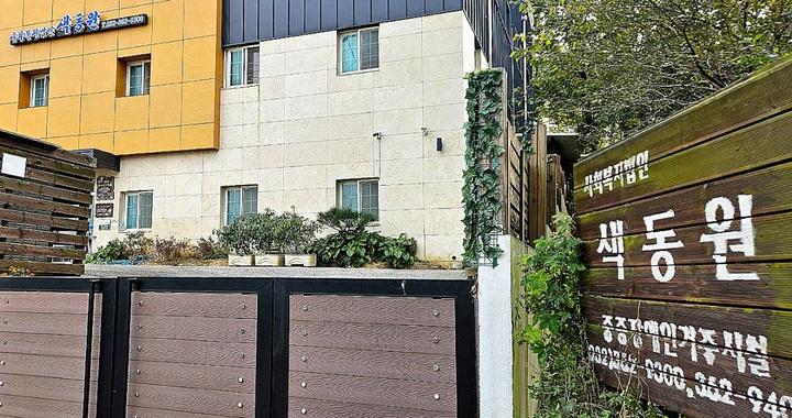 韩国残疾人福利机构被曝性侵丑闻：60多岁院长涉嫌对19名女性长期性虐待，该案受害人数或超“熔炉事件”