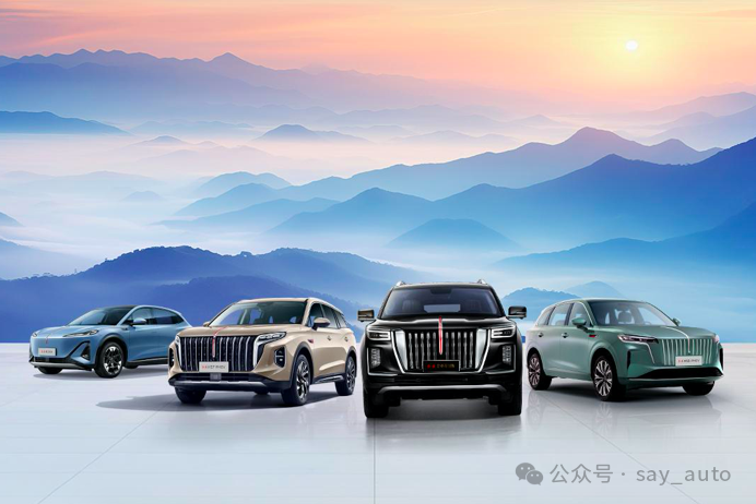 红旗2025新能源转型提速,三大品牌矩阵打开增长新空间