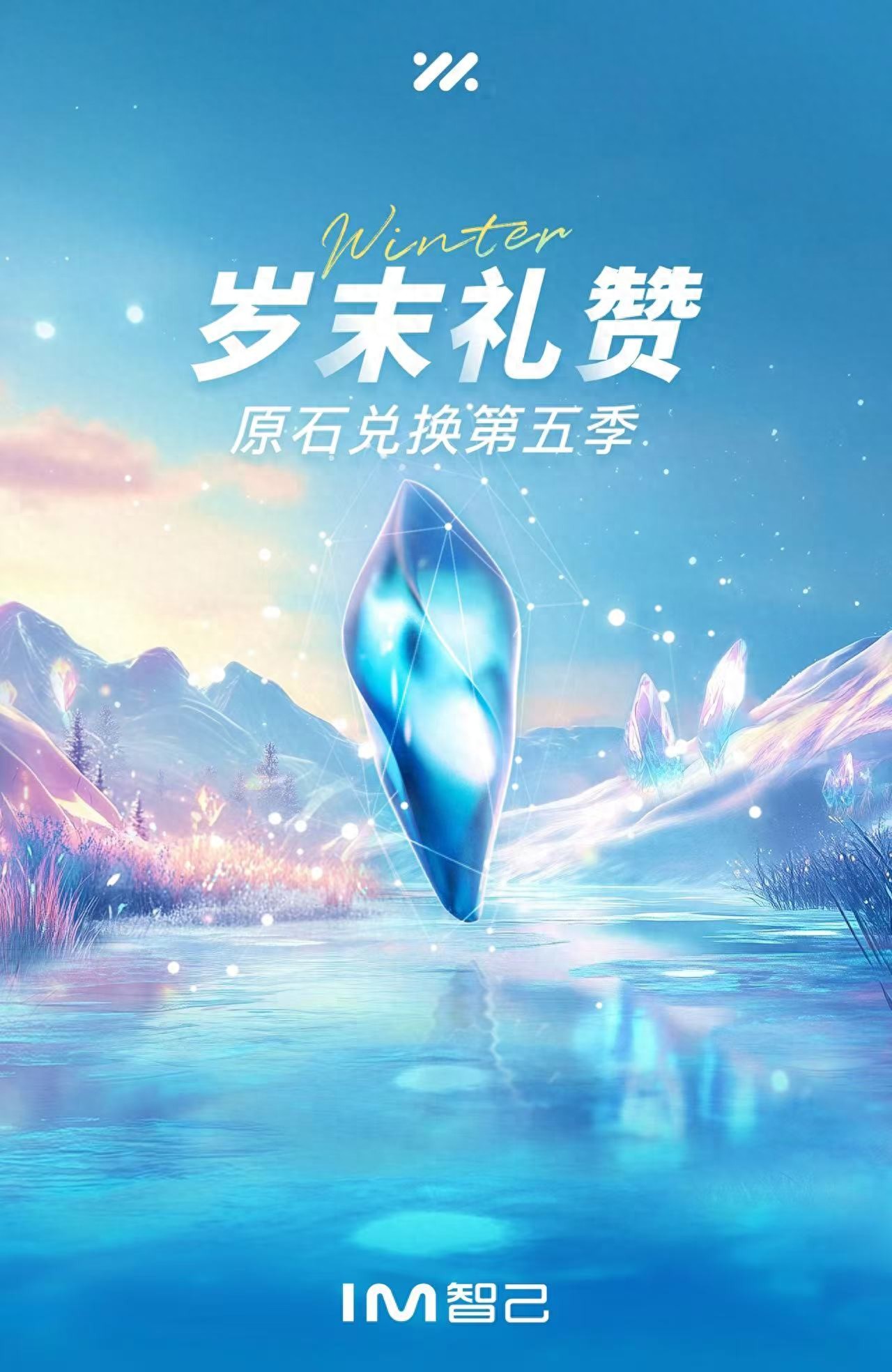 智己老车主福音：6万+7万增换购优惠，还有更多豪礼