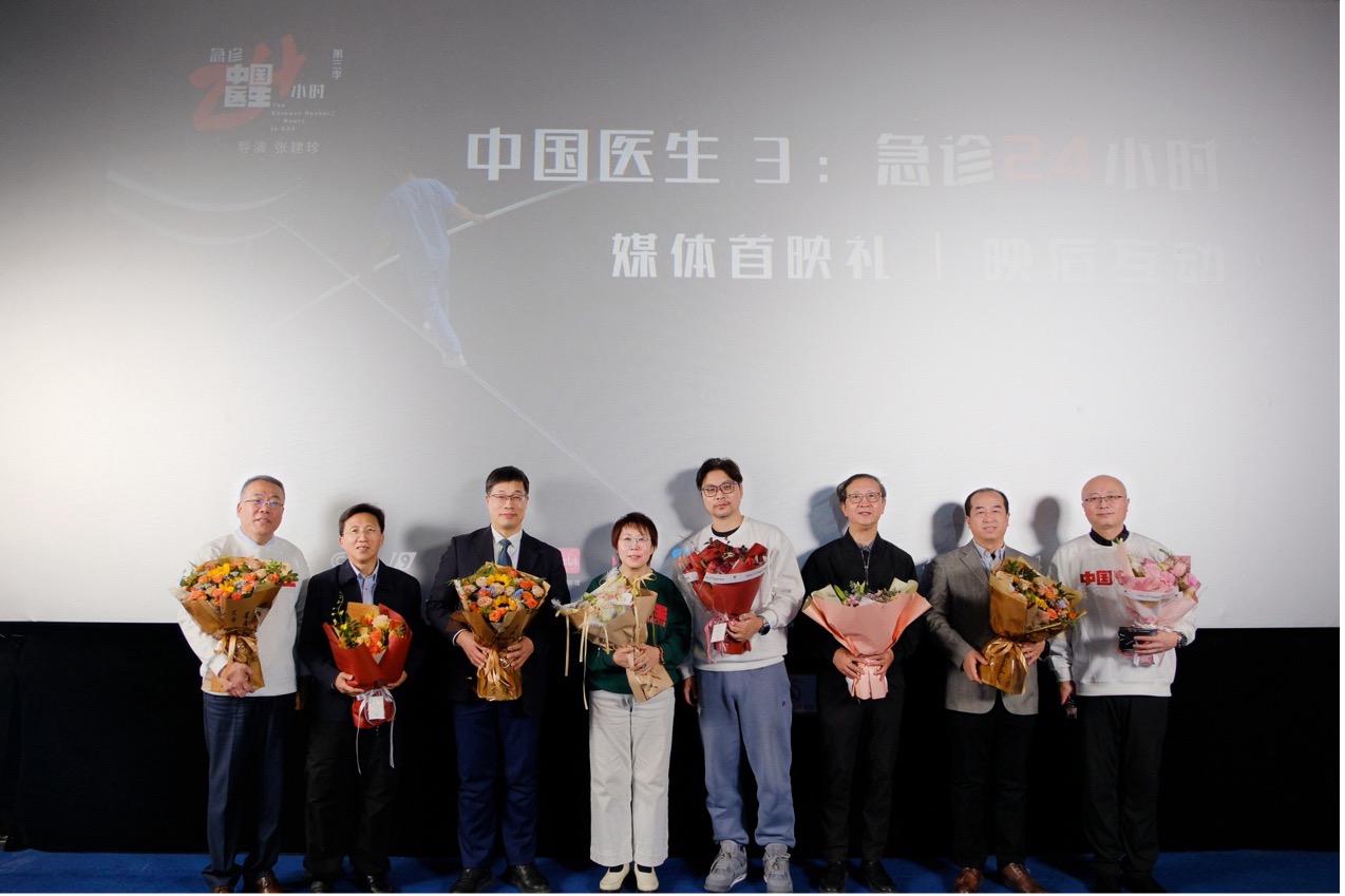《中国医生3：急诊24小时》开播，以纪实影像致敬生命守护者