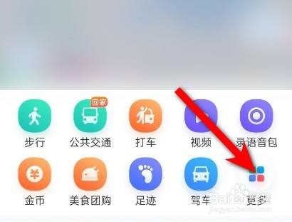 地图怎么查找充电桩地图