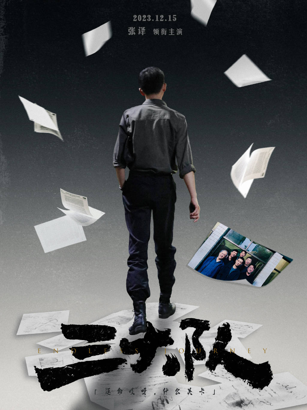 首度挑战！魏晨变身铁血警察，张译领衔《三大队》热血破案_角色_观众_影片