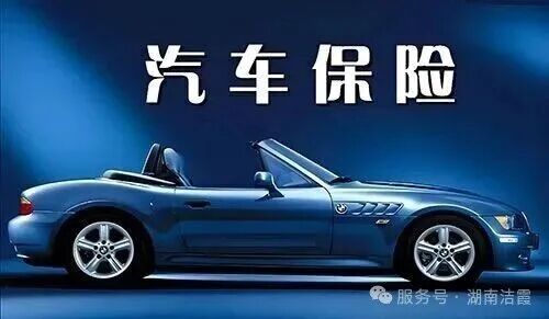 车险选购指南:避开坑,选对保障不亏!