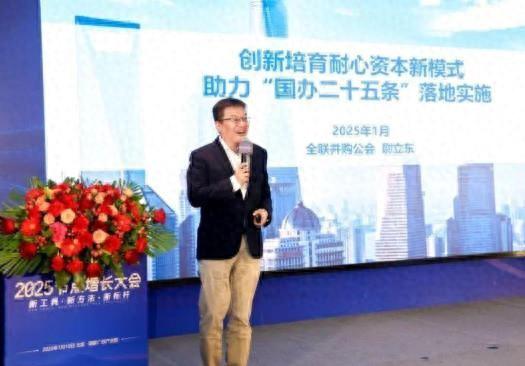 尉立东还担任了全国工商联常委、全国并购公会会长。图为尉立东