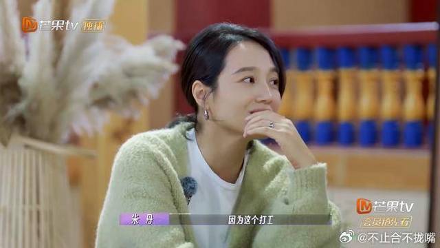 朱丹大学时经常打工，积累社会经验，成为自己优势