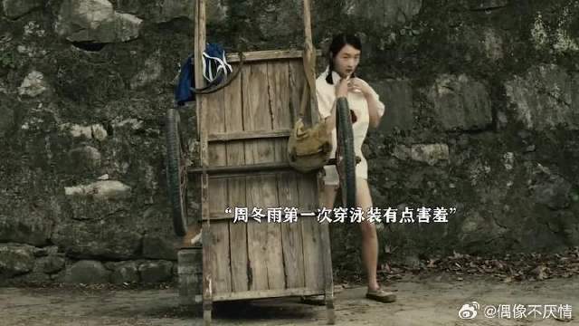 周冬雨穿性感泳衣跟她对戏的窦骁眼睛都看直了