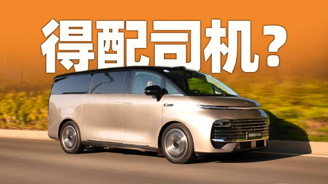 银河V900巨无霸MPV适合家用吗