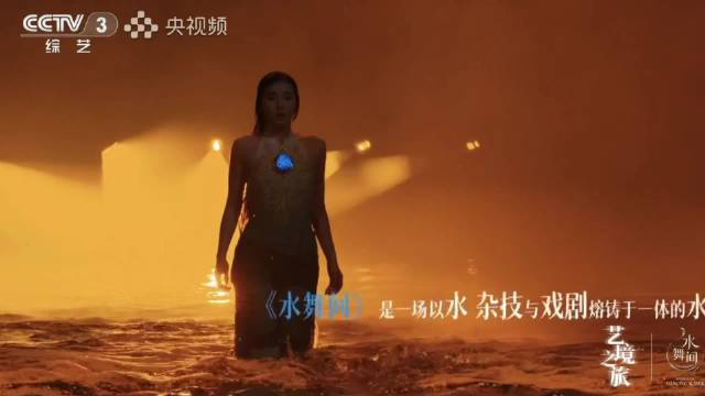 综艺《水舞间》30国300演员献技，18米喷泉激光震撼全场