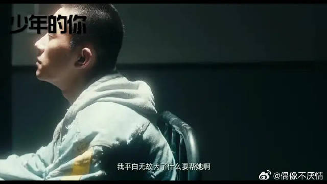 小北有情陈念有义，可惜因为个魏莱真是不值