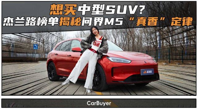 打卡问界M5 Ultra：花3分钟，搞清楚15万人为啥推荐它