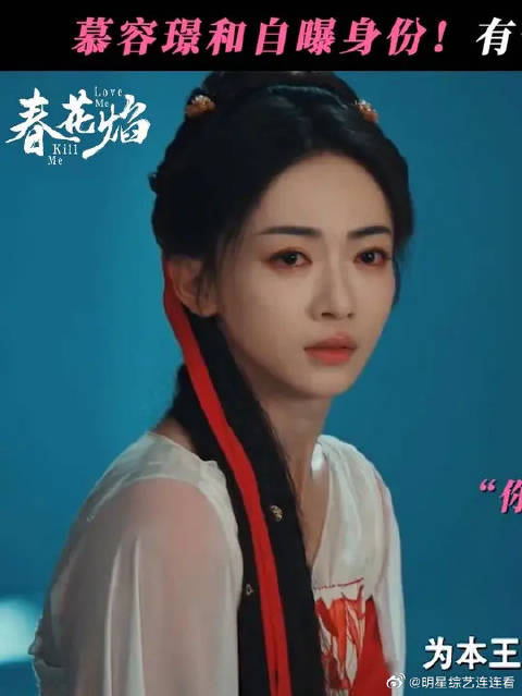 璟和自曝身份！假意决裂只为送走眉林？