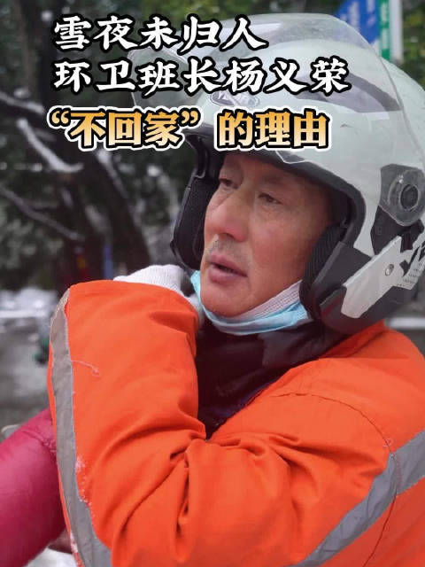 被合肥雪夜逆行者暖到了感谢合肥的风雪不归人