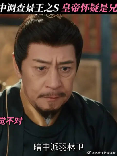 景王领盒饭了？太子：我不信我不信！