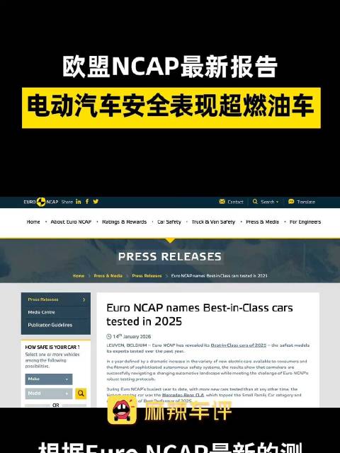 报告称电动汽车安全表现超燃油车