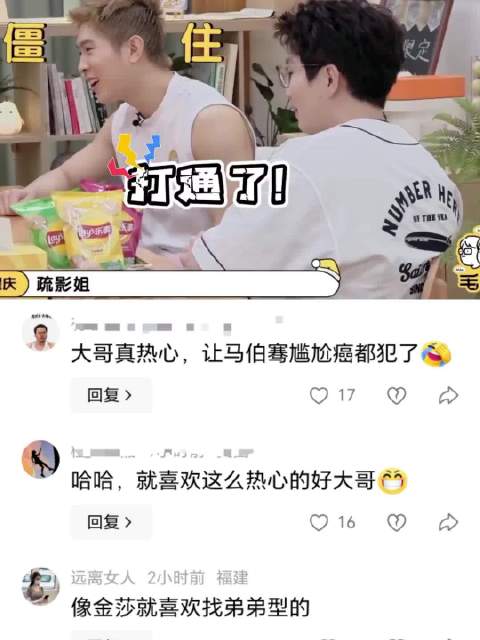 马伯骞理想型是江疏影，王耀庆当场连线