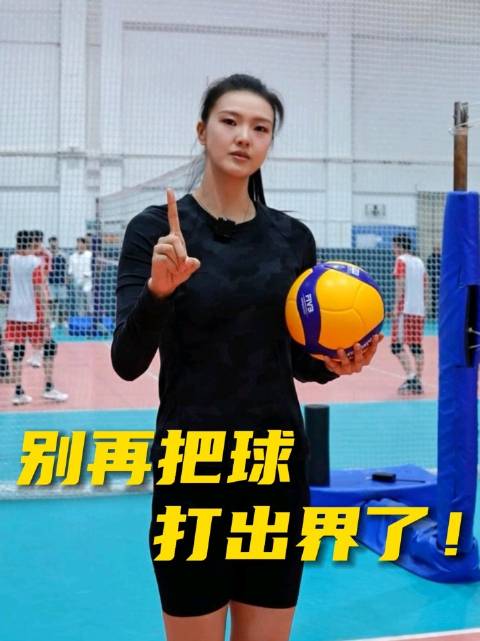 叮鈴鈴️ 排球小課堂開課了 快來聽張老師怎麼說吧