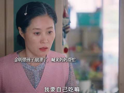 苦尽柑来遇见你 我的眼里只有女儿 而我妈妈的眼里也只有她的女儿