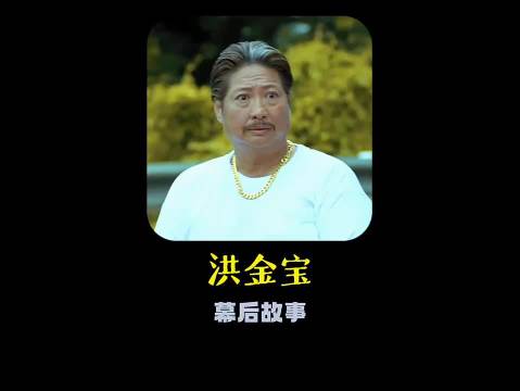 《杀破狼》：洪金宝出演大反派，其实是为了带火儿子