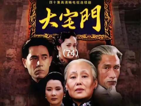 白景琦当铺受挫求助堂姐