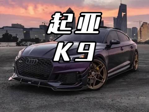 迈巴赫瞧不起起亚？结局打脸太解气