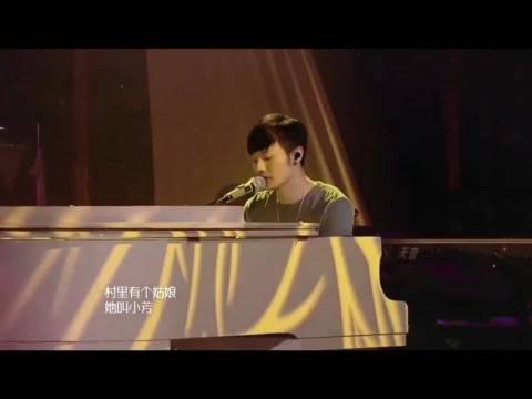 李荣浩钢琴弹唱《小芳》好有品位的改编