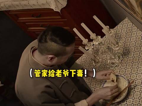 法医：毒液里发现少量面条|神仙剪刀手