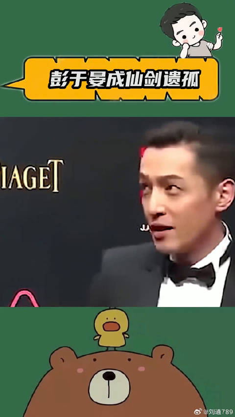 胡歌当爸爸了，当年仙剑中的诸位，只剩彭于晏还单着胡歌官宣当爸爸