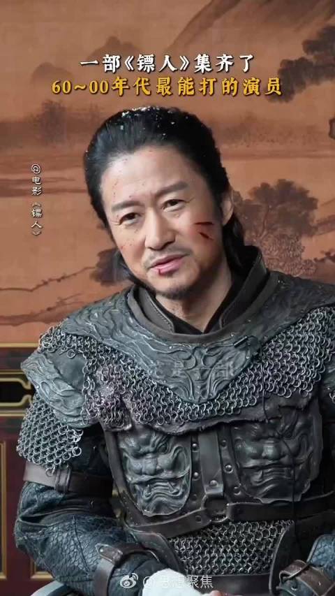 梁家辉李连杰等四代打星齐聚《镖人》重现武侠江湖