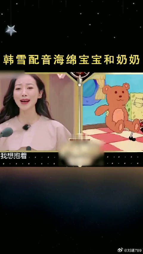 教科书级别：韩雪英文配音海绵宝宝和奶奶，惊艳全场！明星 微博VC计划