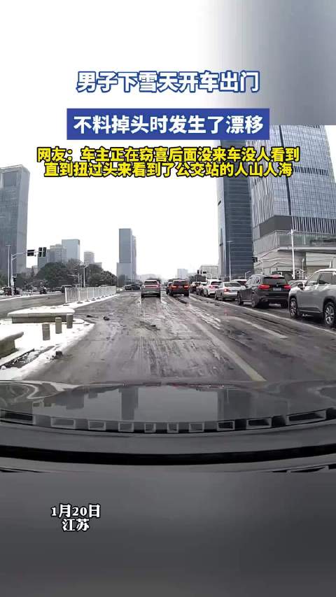 男子下雪天开车出门，不料掉头时发生了漂移