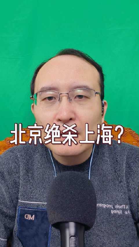 北京队客场挑战上海队，许利民率队冲击两连胜