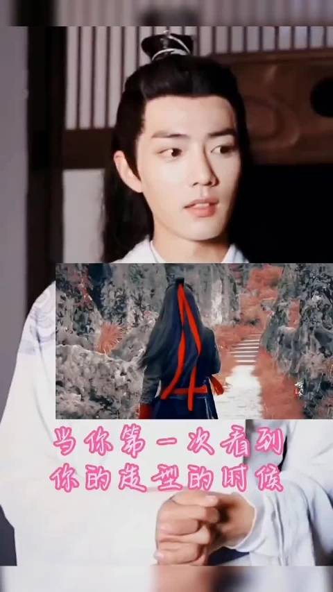 我也喜欢这个红飘带，但我更喜欢你 @肖战 微博之夜加速器 ﻿肖战魏无羡