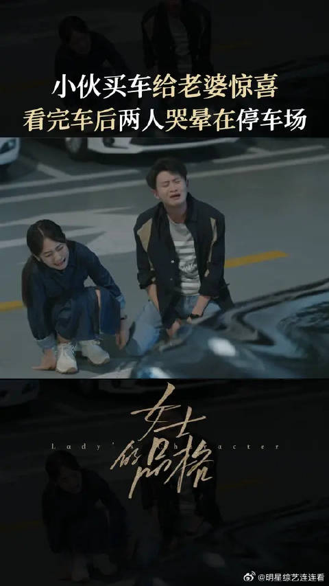 万茜新剧角色离职后丈夫购车致家庭经济紧张