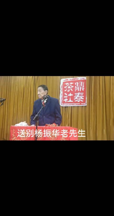 相声泰斗杨振华逝世享年90岁，曾以《假大空》针砭时弊