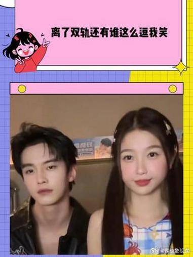 《双轨》 何与：家人们 我可以笑吗