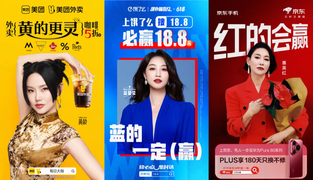 “黄蓝红”明星谐音梗营销